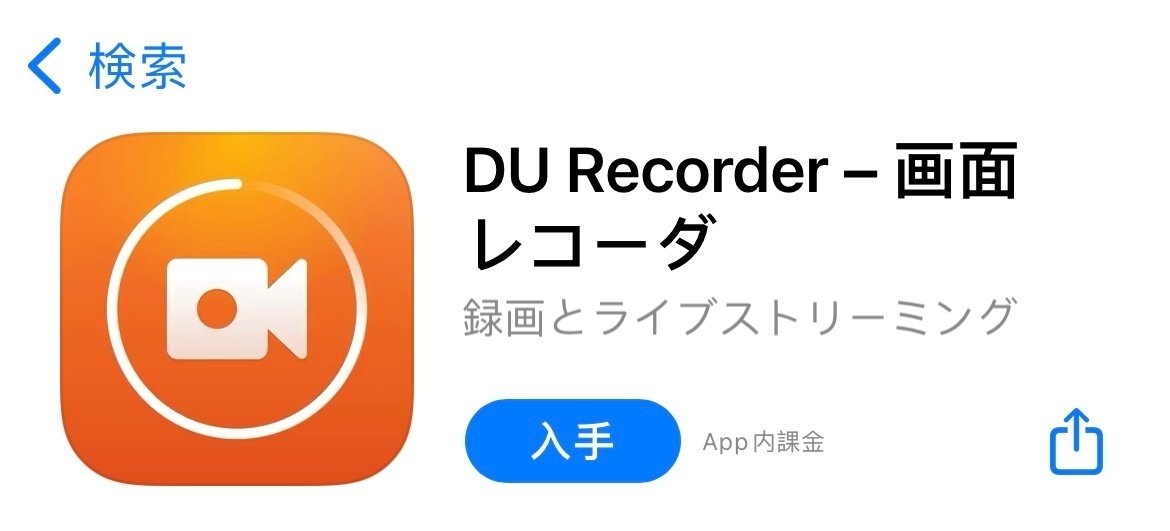 DU Recorder ロゴ