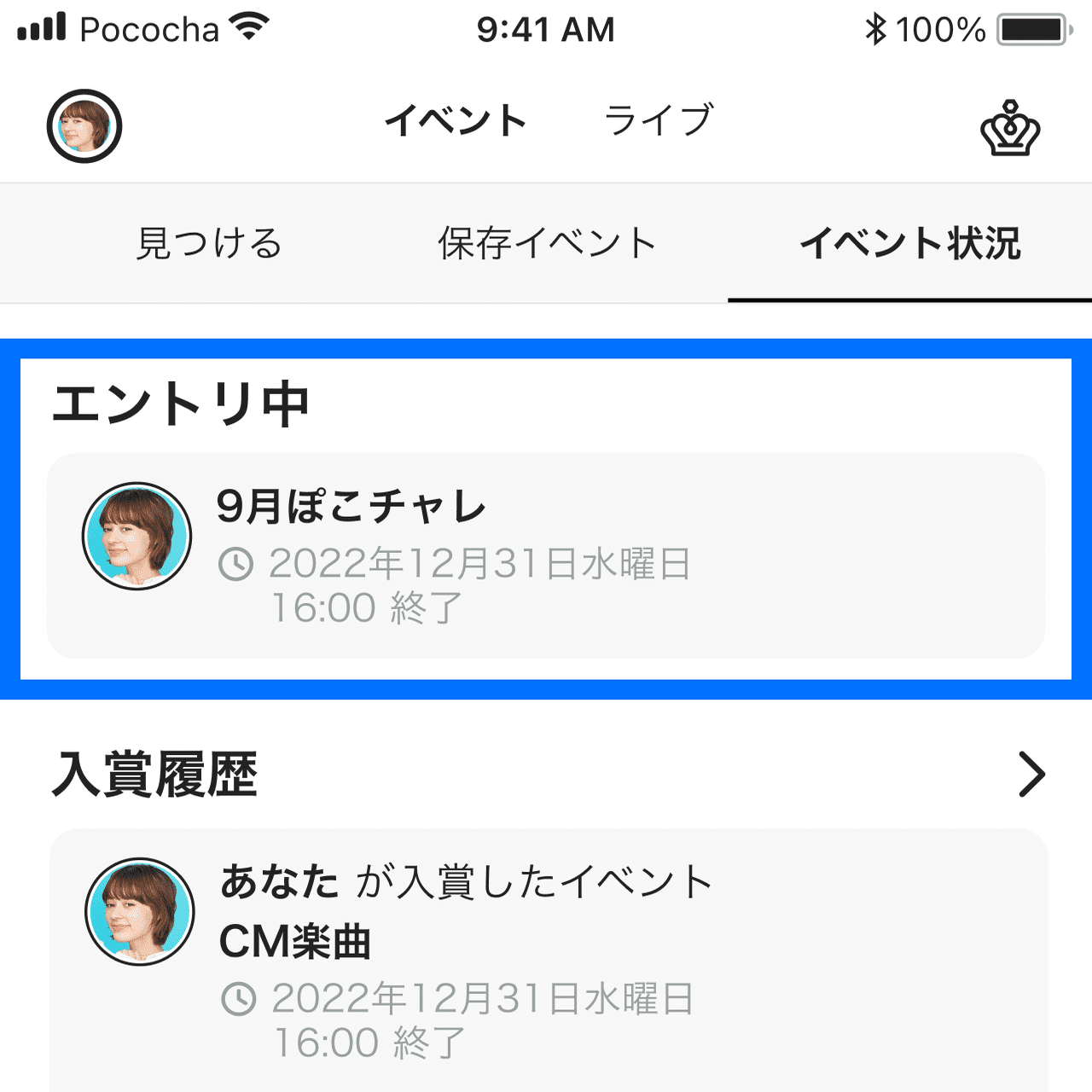 イベントタブのアップデート情報✨＆Zoomで実施する機能説明会について