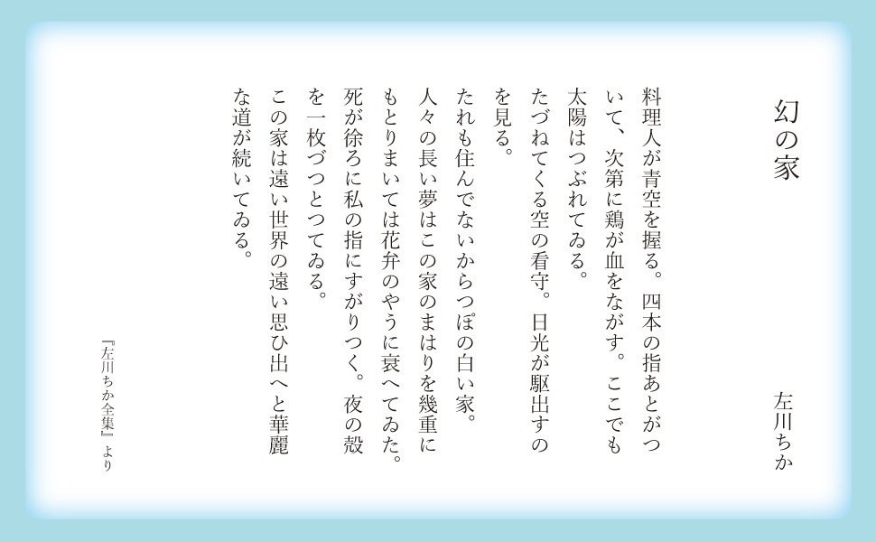 左川ちか全集』がついに完成しました。|書肆侃侃房 web侃づめ 左川ちか全集』がついに完成しました。|書肆侃侃房 web侃づめ
