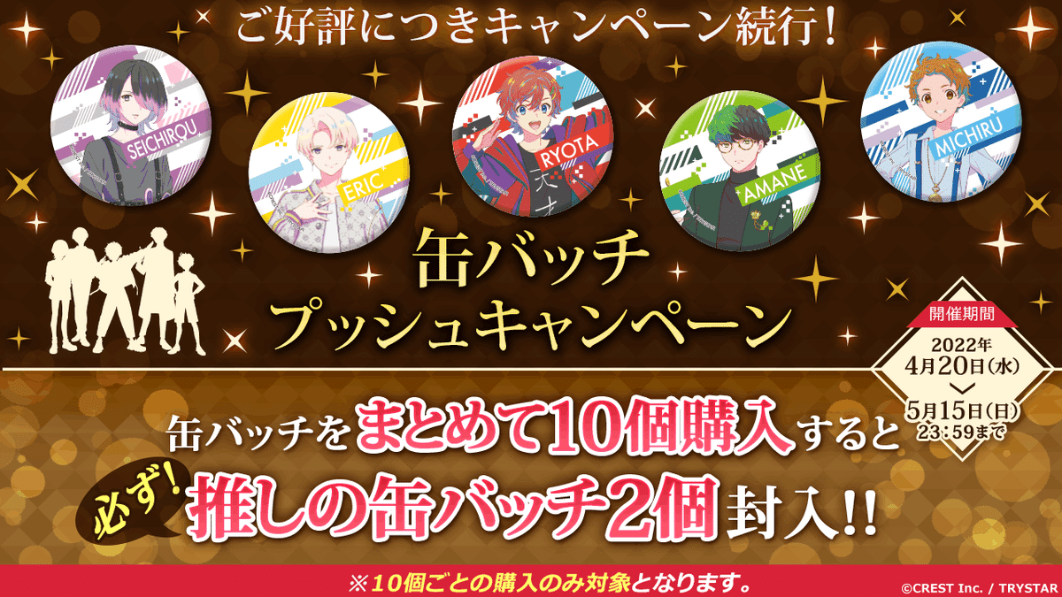 Time (never) comes back!?」#ネバカムトピックス｜TRYSTAR 