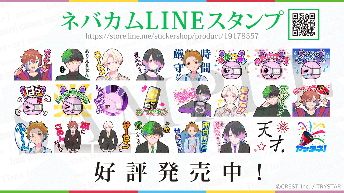 Time (never) comes back!?」#ネバカムトピックス｜TRYSTAR 
