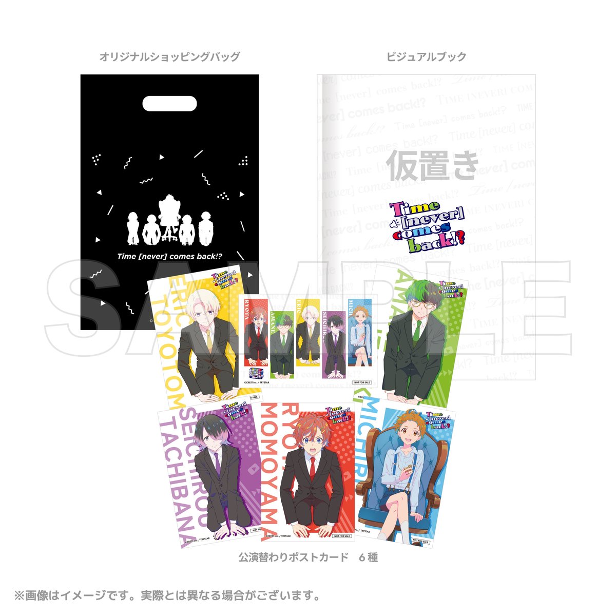 Time (never) comes back!?」#ネバカムトピックス｜TRYSTAR 