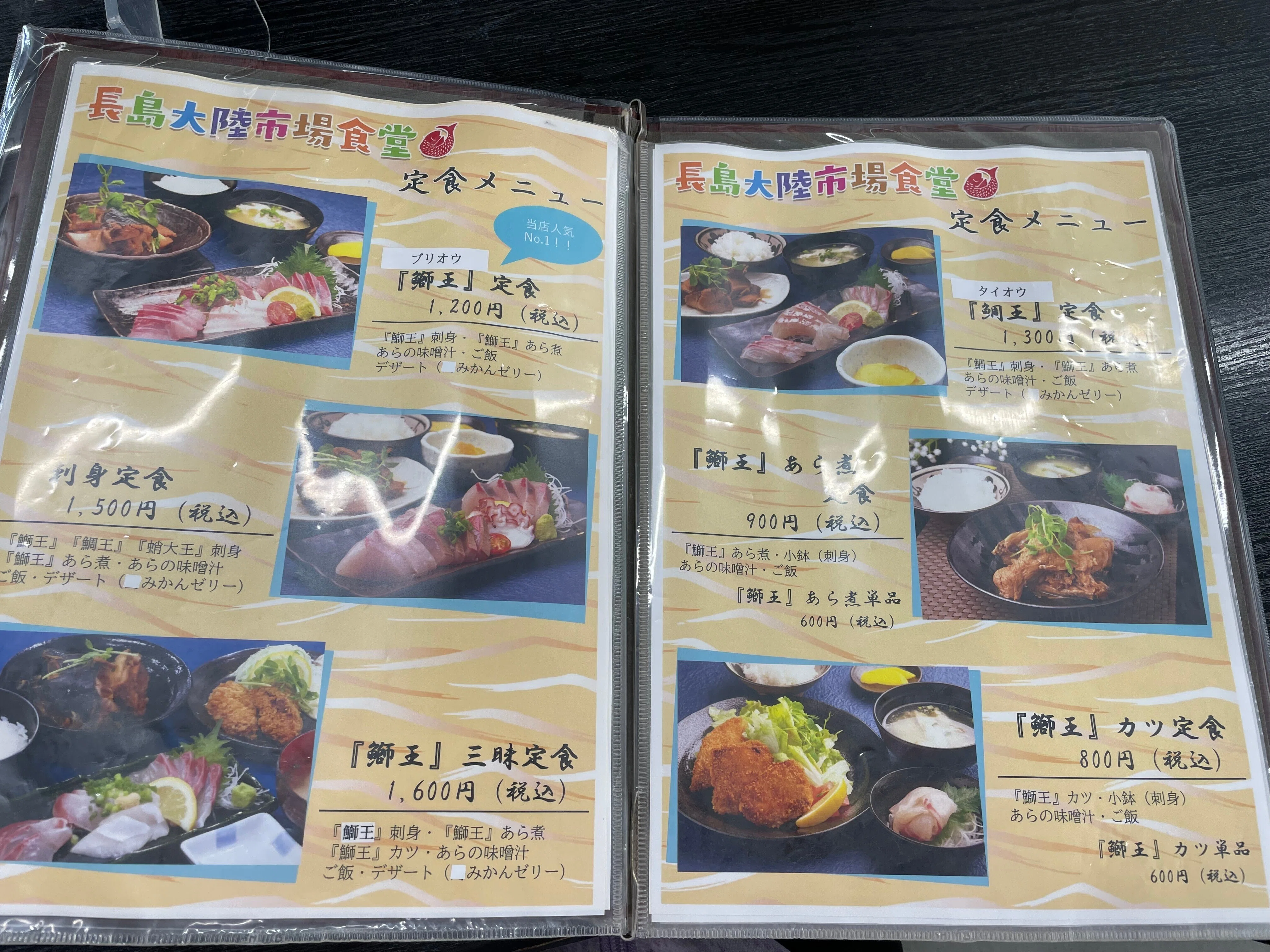 ブリ好き必食 長島大陸市場食堂 で たらふく鰤王を喰らう 鹿児島県長島町 おがたきりこ 旅するフリーライター Note ブリ好き必食 長島大陸市場食堂 で たらふく鰤王を喰らう 鹿児島県長島町 おがたきりこ 旅するフリーライター Note
