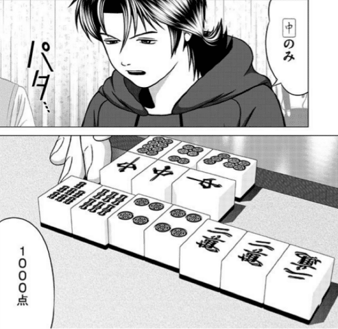 麻雀小僧】強さランキング作ってみた|みずきけい@漫画 麻雀小僧】強さランキング作ってみた|みずきけい@漫画