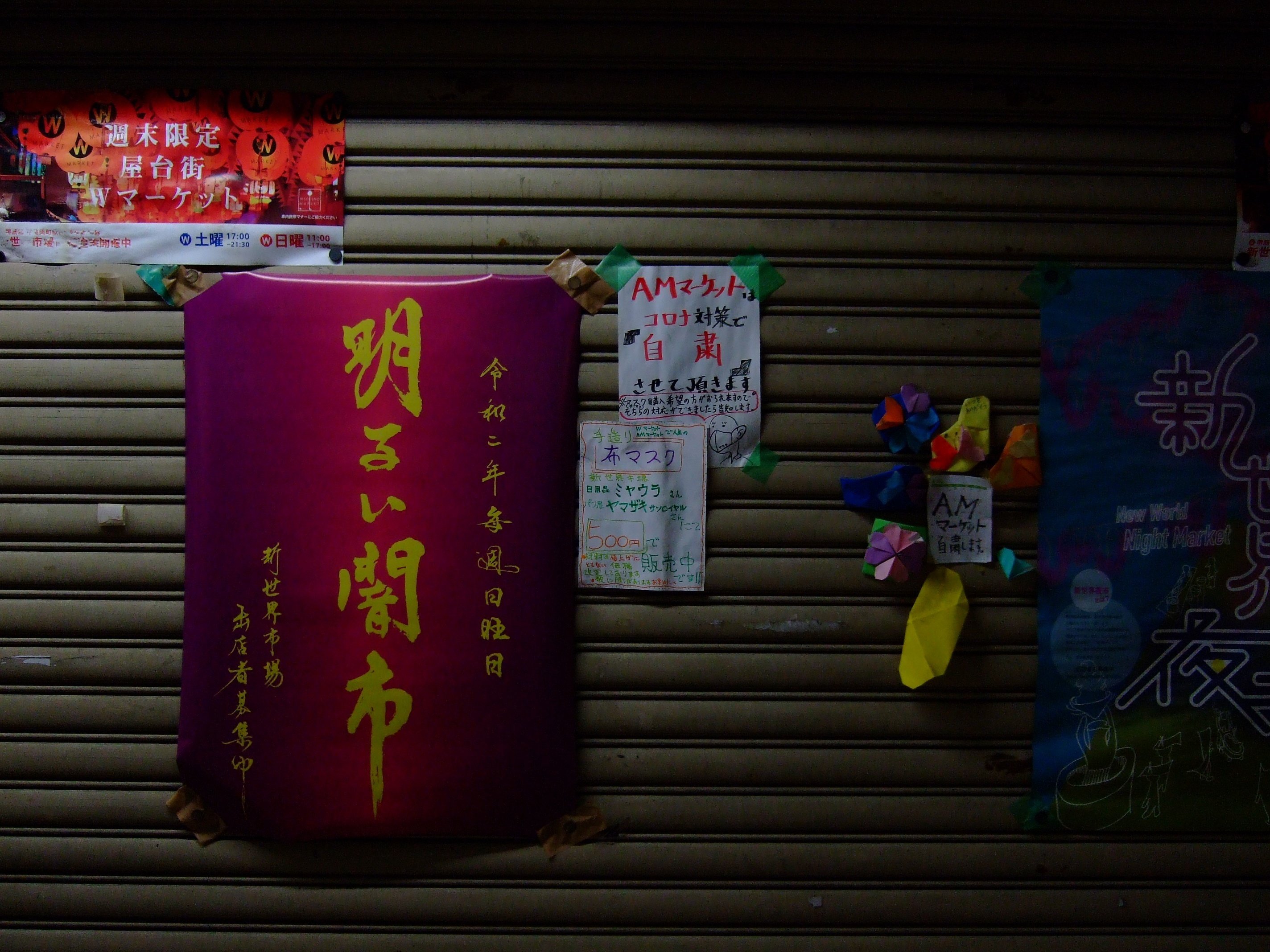 2006年のコンデジでこんな夜景が撮れるなんて(FinePix F30)｜夢望庵