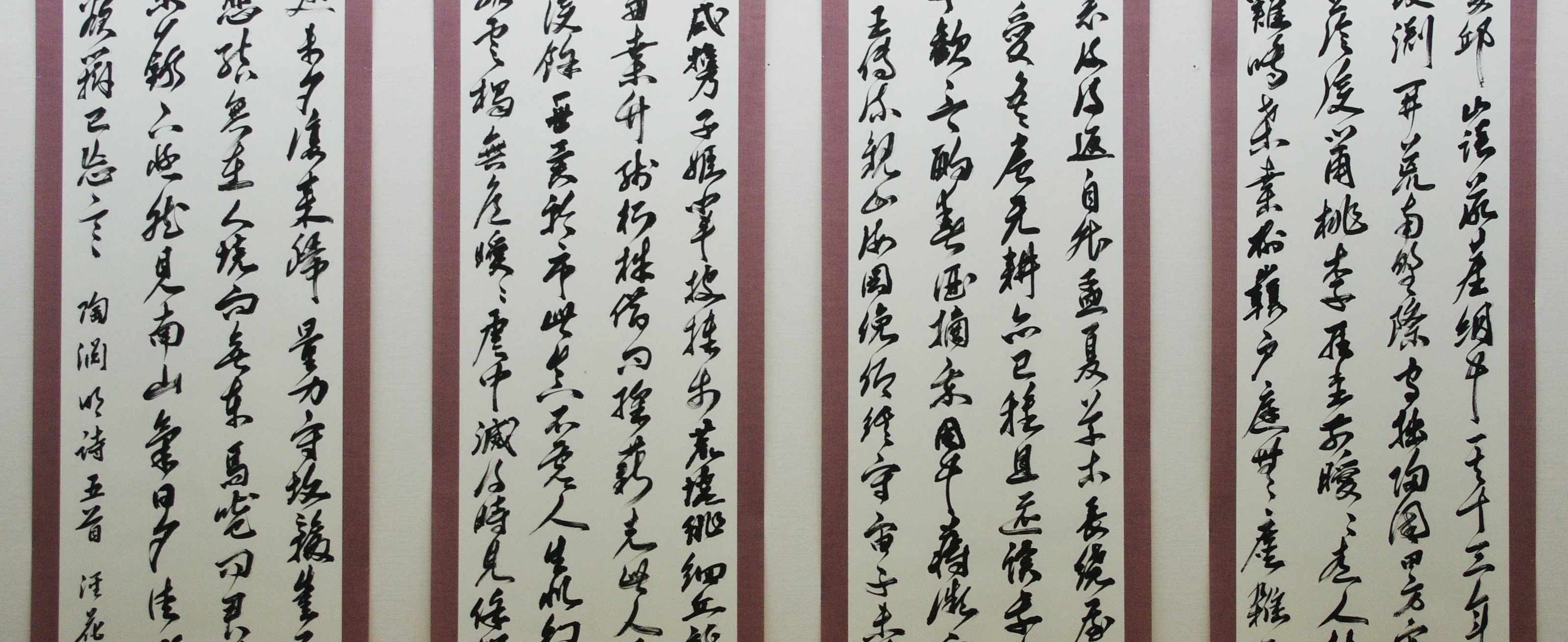 書道の世界と墨蹟にみる精神性｜kuni