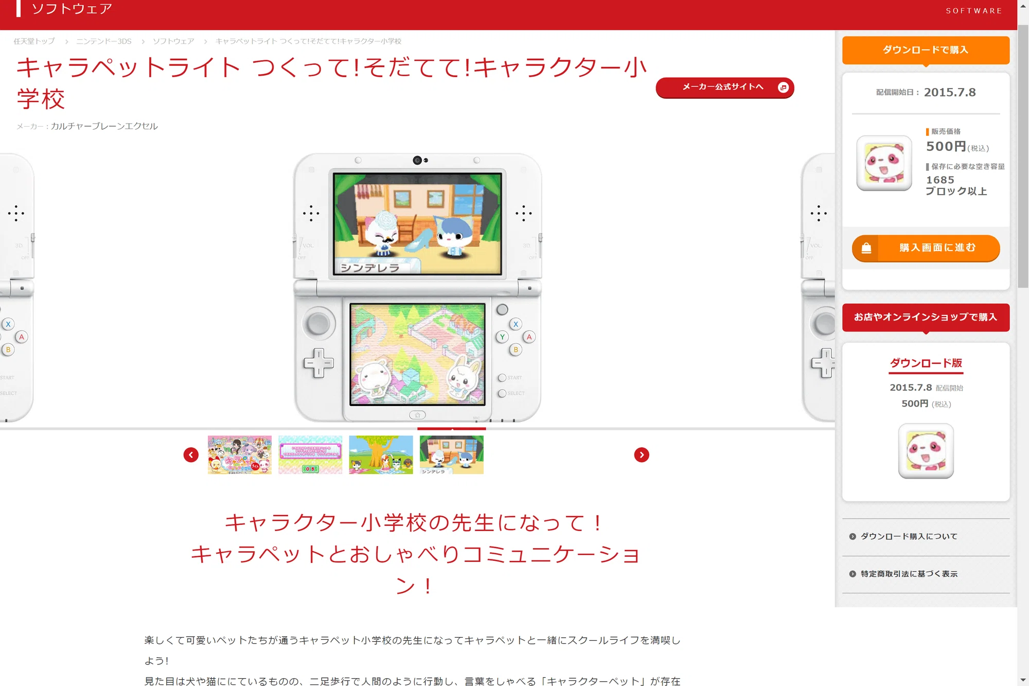 第17回】ニンテンドー3DSで今後、二度と遊べなくなる可能性のある激 第17回】ニンテンドー3DSで今後、二度と遊べなくなる可能性のある激
