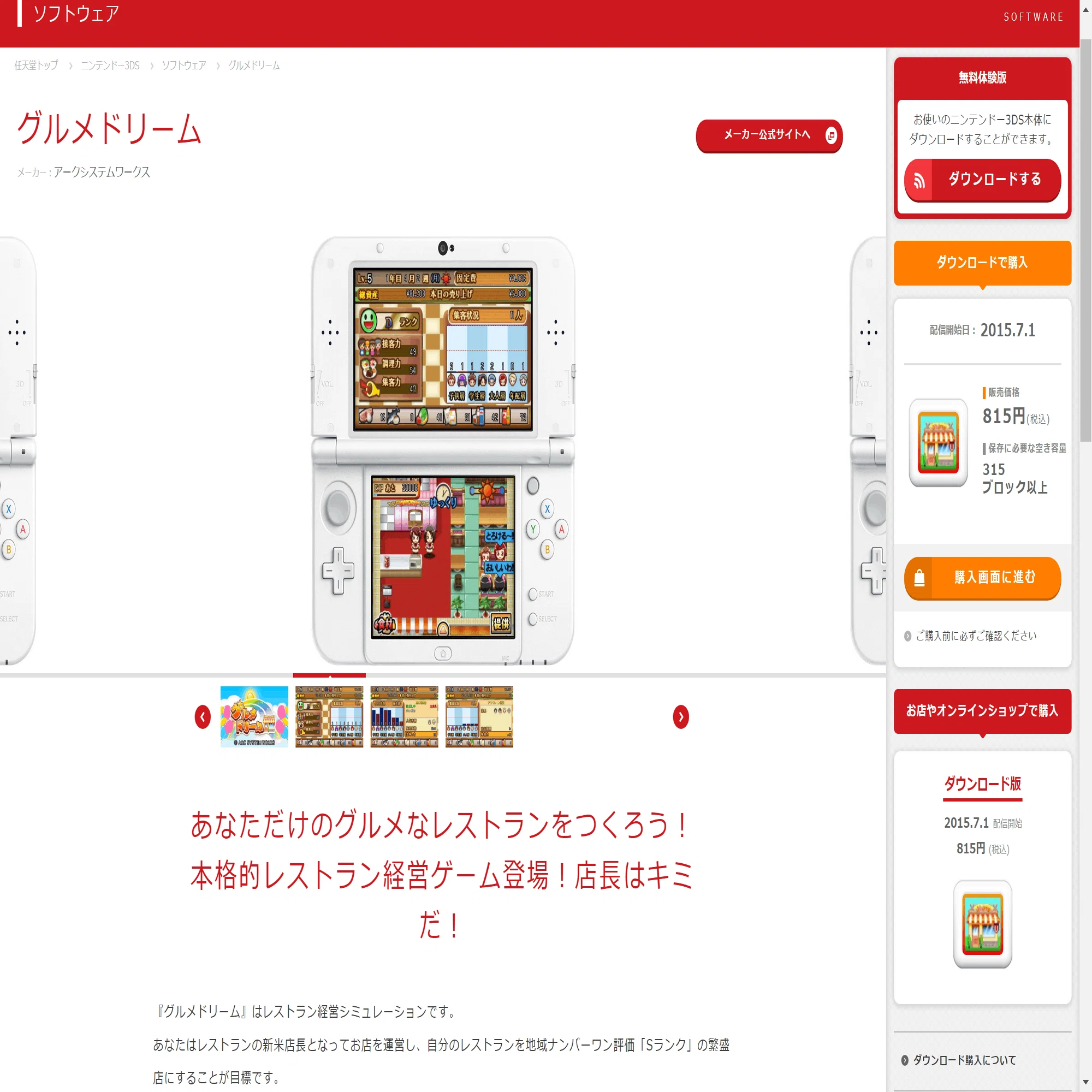 第17回】ニンテンドー3DSで今後、二度と遊べなくなる可能性のある激