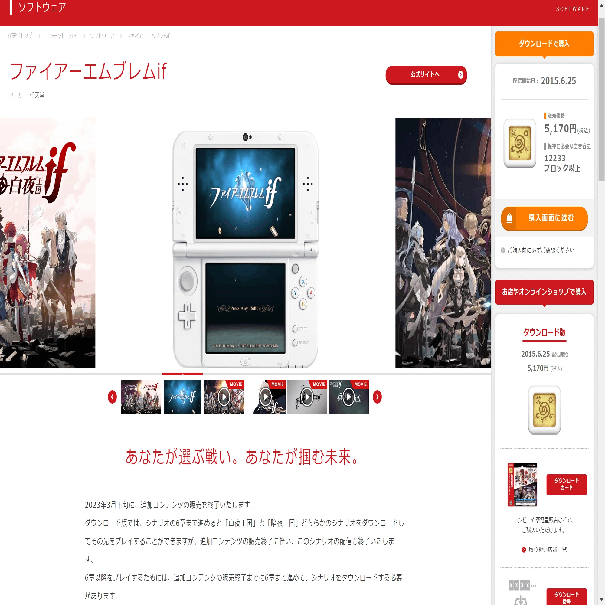第17回】ニンテンドー3DSで今後、二度と遊べなくなる可能性のある激