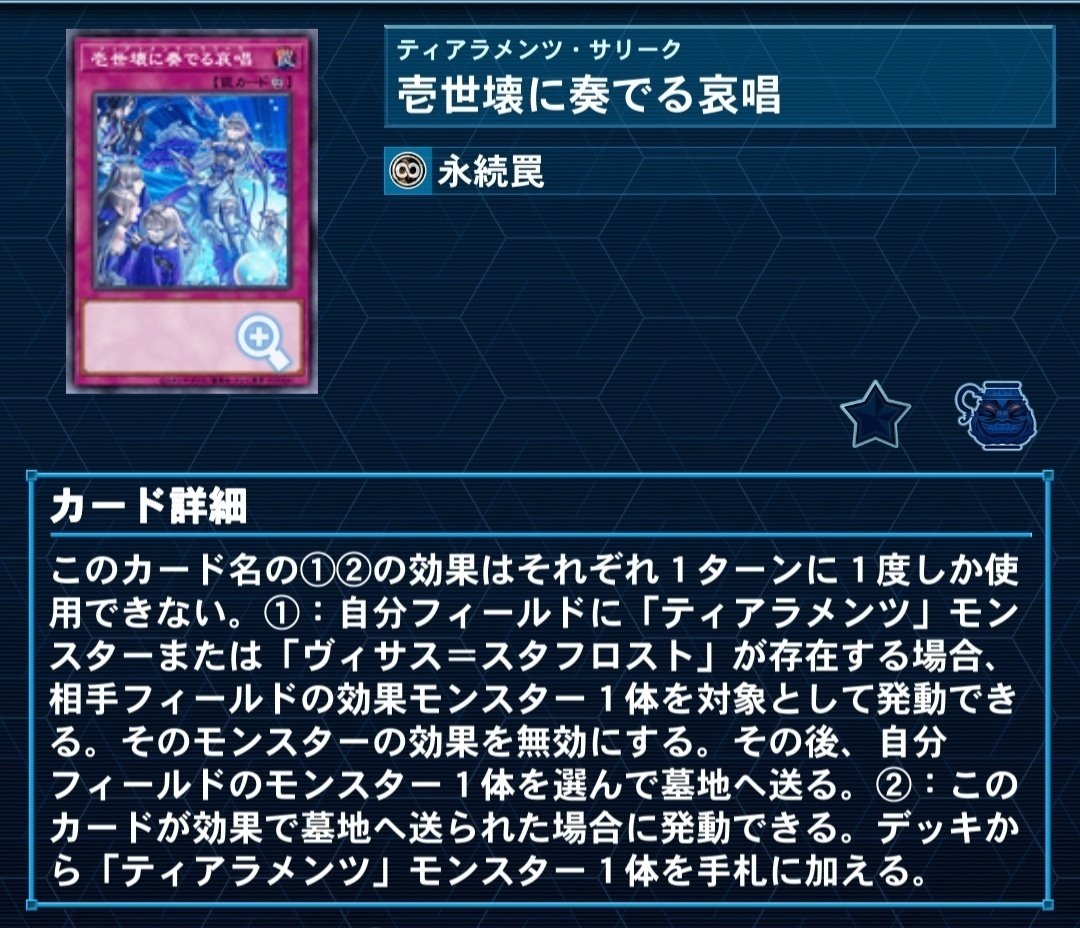 遊戯王 カルテシアティアラメンツデッキ ティアラメンツ・シェイ 遊戯王 カルテシアティアラメンツデッキ ティアラメンツ・シェイ