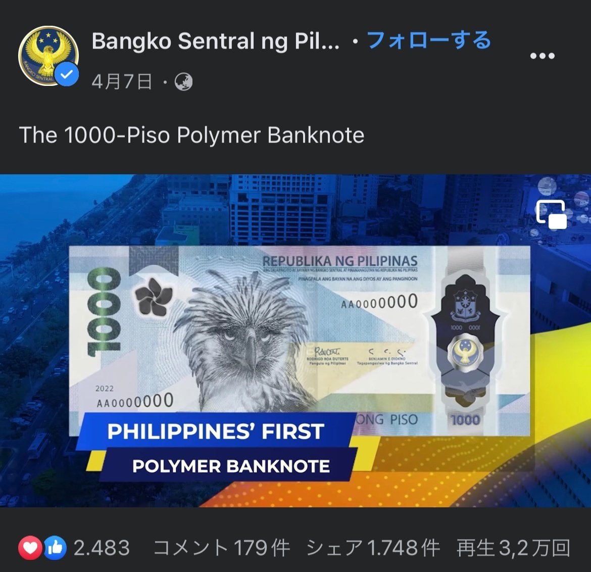 フィリピン ニノイアキノ500ペソSPECIMEN (見本)