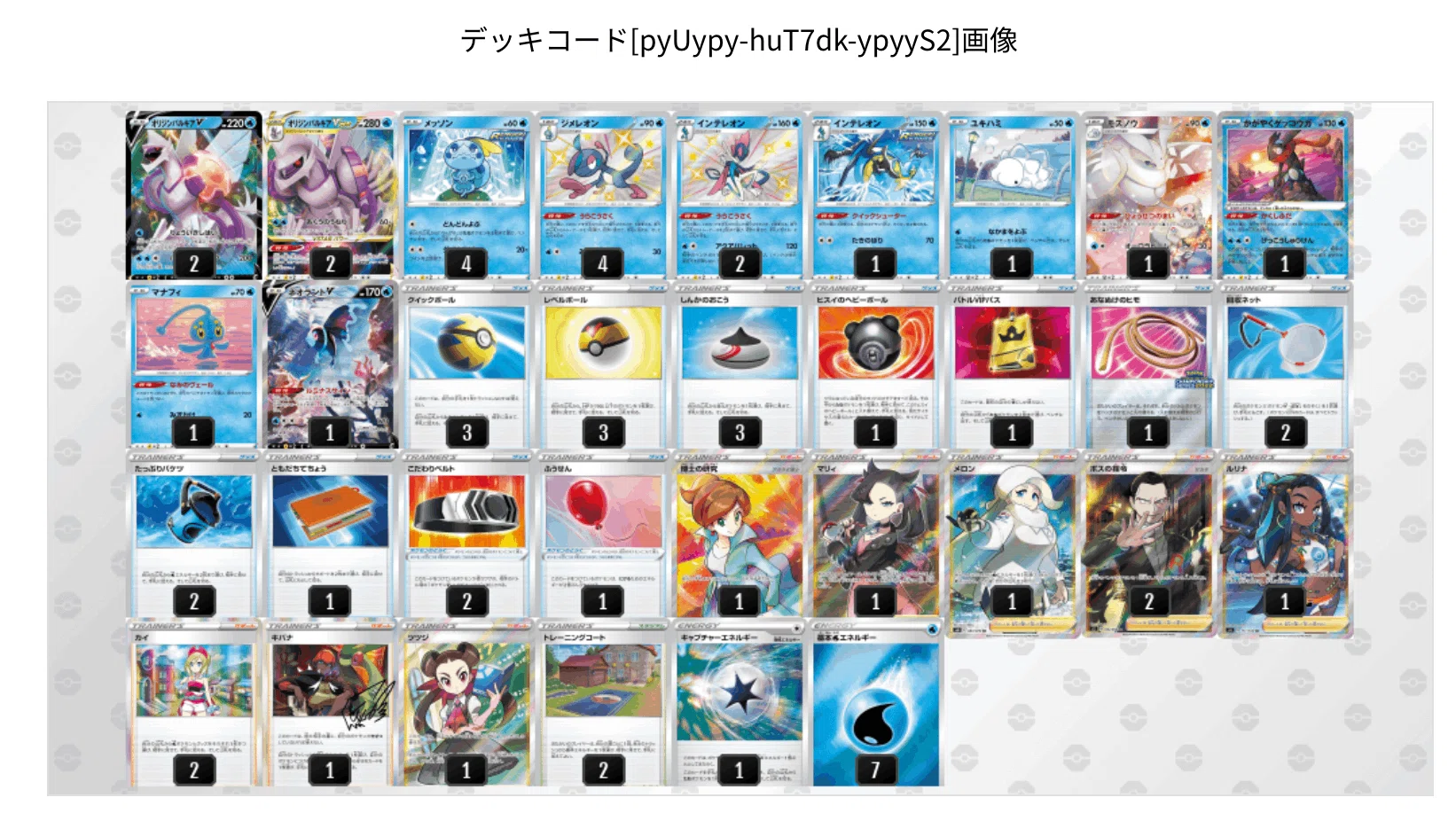 渾身のWTBP】Water Tool Box Palkia /ウォーターツールボックス搭載型