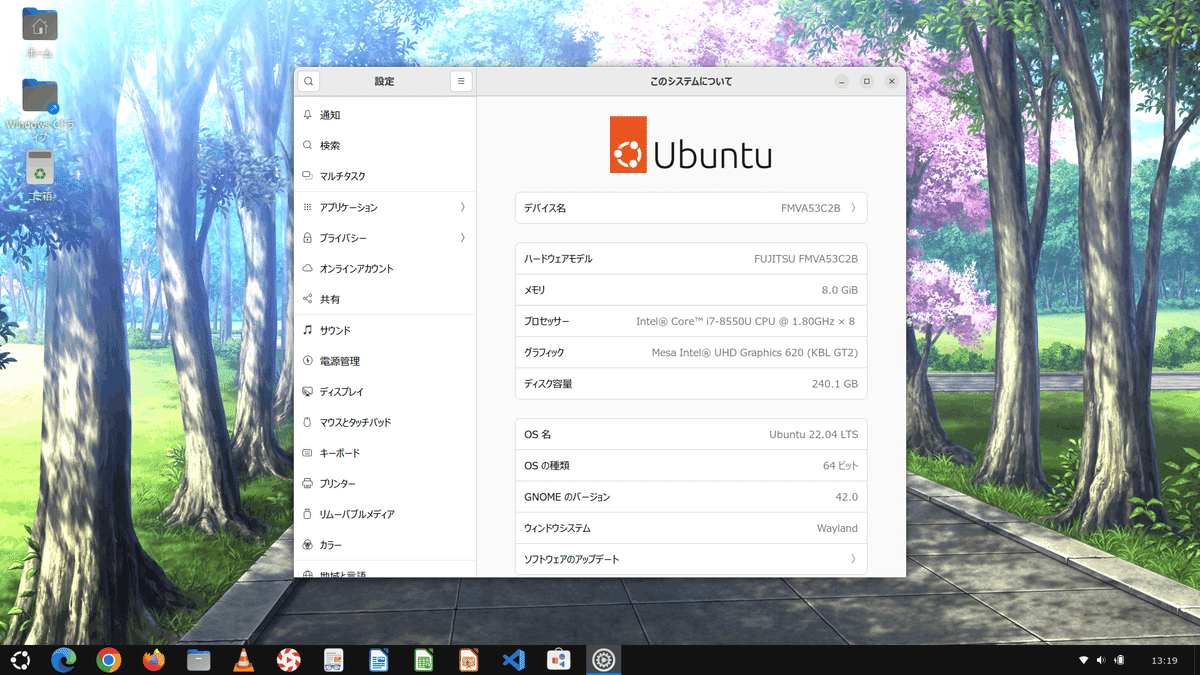 Ubuntu 22.04 LTS リリース!!｜桜咲ヒロ