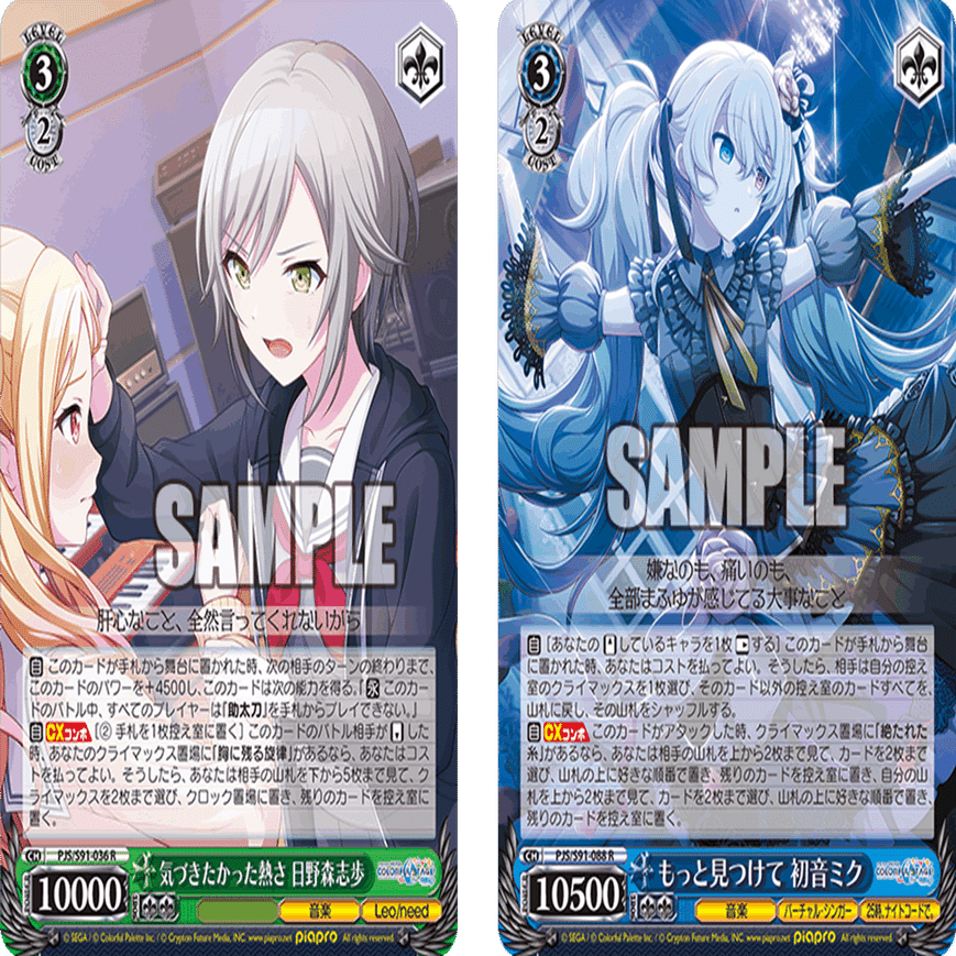 プロセカのレベル2ビートは最強クラス【構築解説】｜しむ