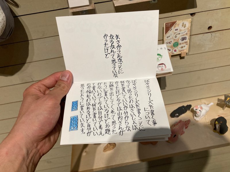 まさかこんなことに　なるなんて思っていなかったけど　ぼやきシリーズを書く事について　　ぼやきシリーズを書く事になって思ったのは　さいしょは何を書いていいか分からなかったけど　いまでは山内さんが　お題を出してくれて　おもったように書いているけど　お題がないので　今は自分で考えて書いていて　何を書いていいのか悩むのはあるけど　自分が思ったように書いています。