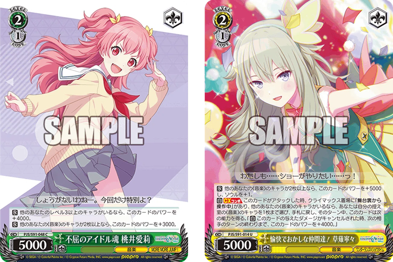 プロセカのレベル2ビートは最強クラス【構築解説】｜しむ