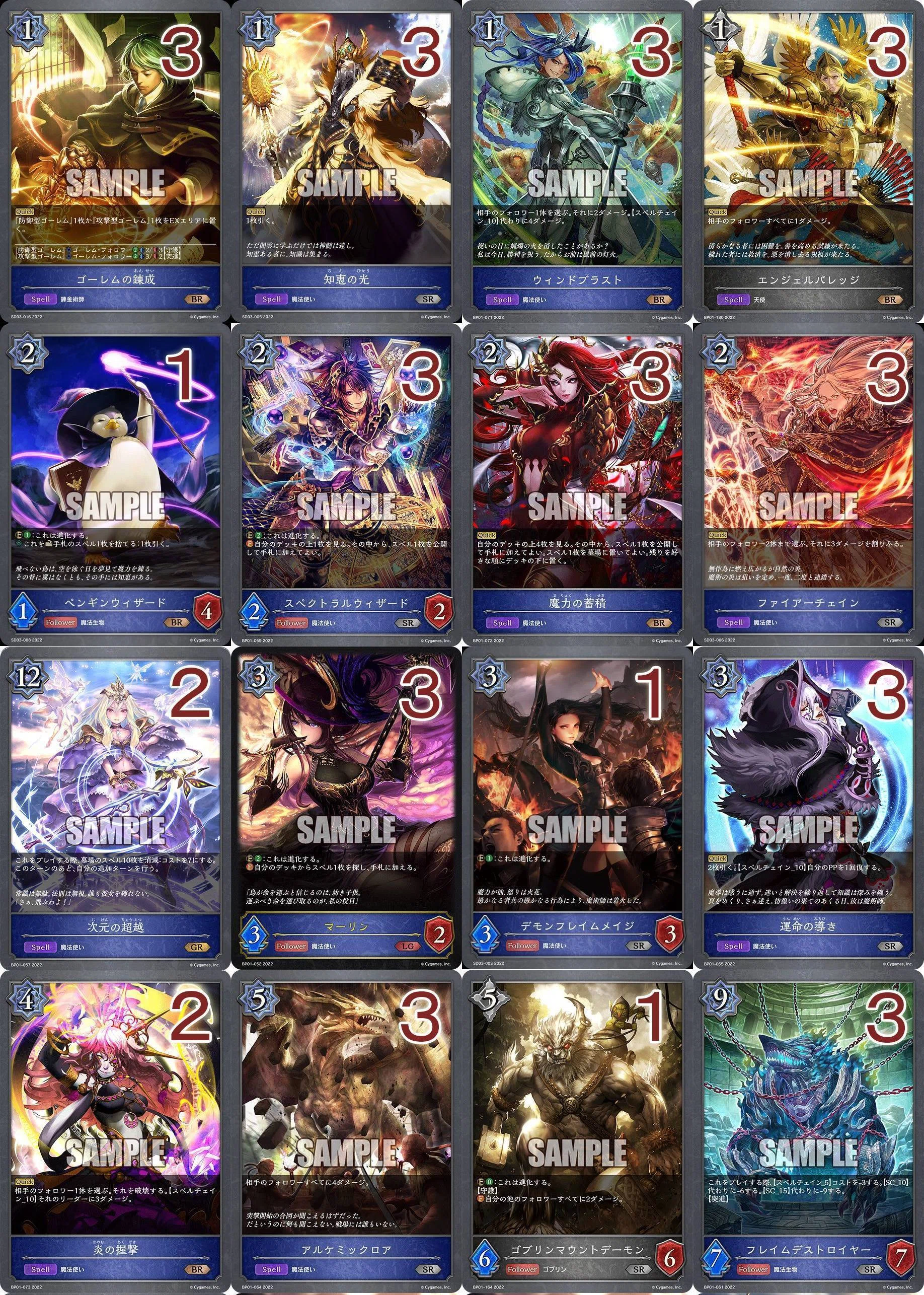 Shadowverse EVOLVE お試しデッキ①スペルウィッチ｜せるぷー