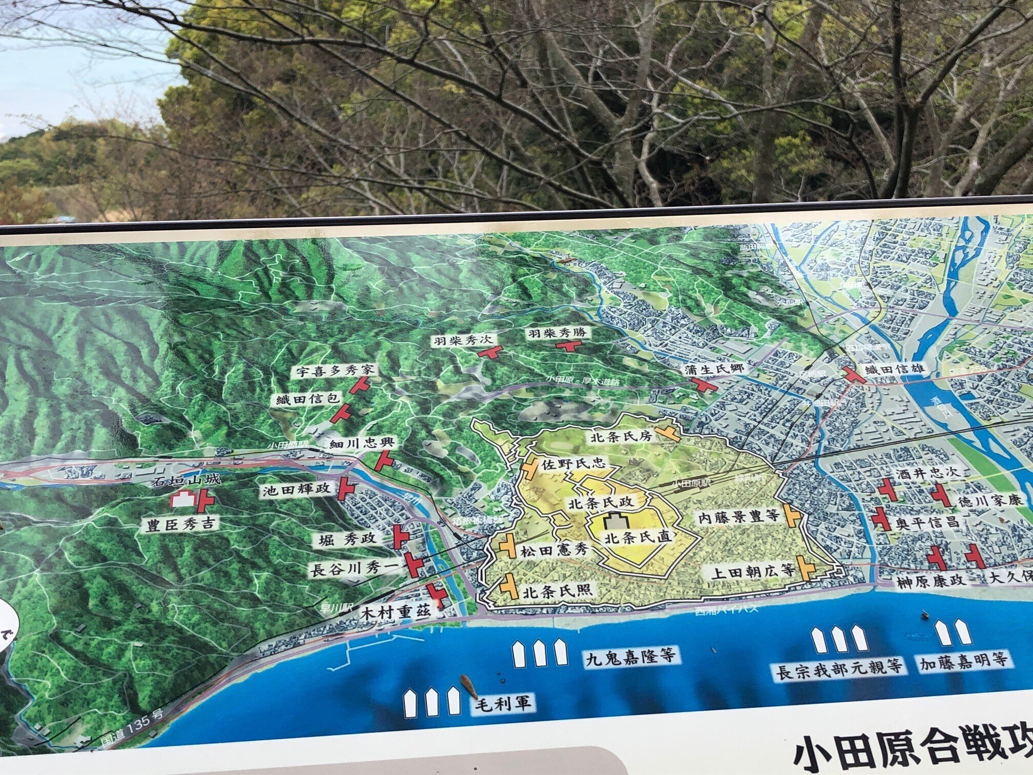小田原市史 別編 城郭◇小田原城 石垣山城 城郭 城館 古写真