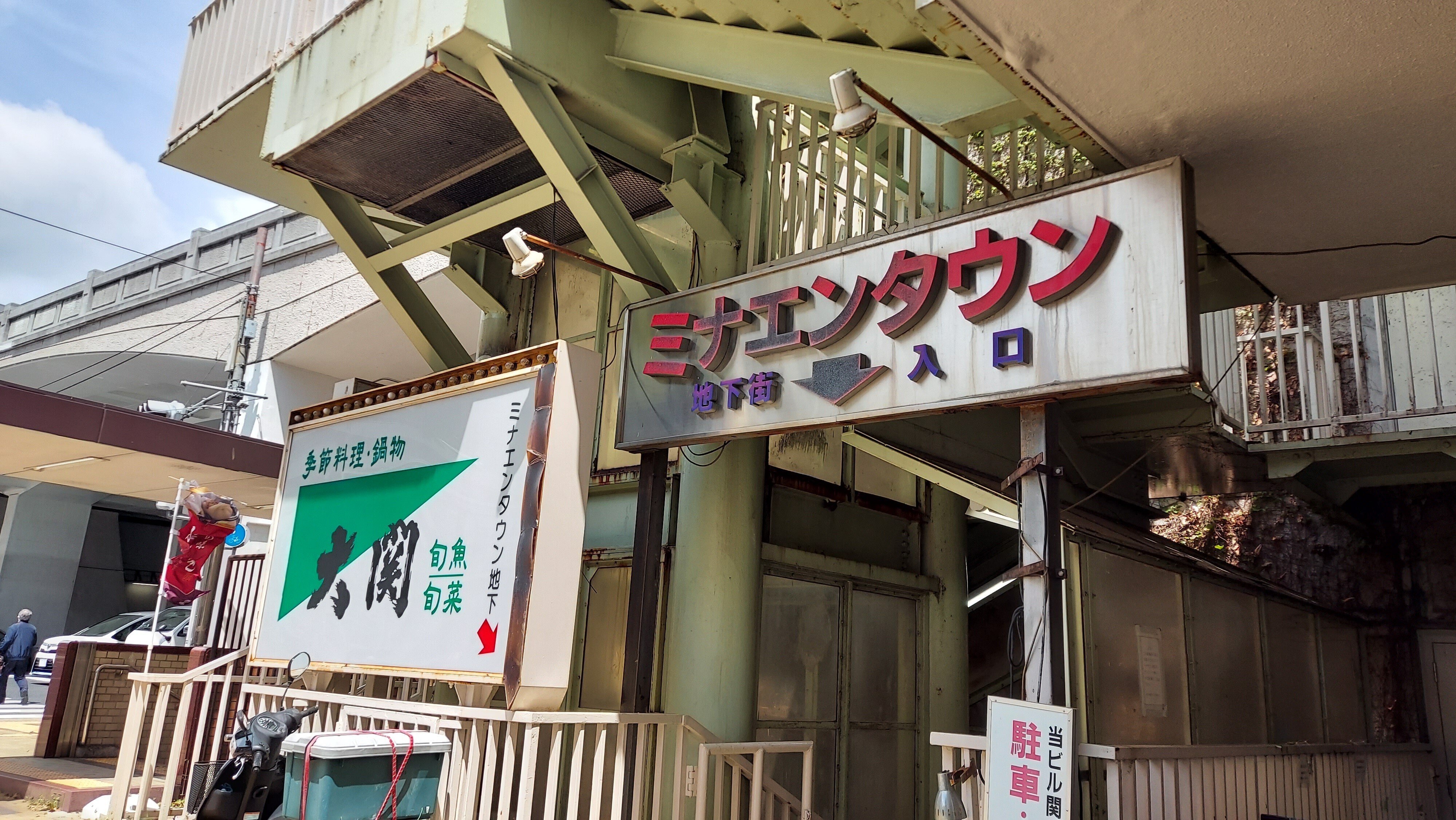 STAY KOBE《09》湊川を歩く｜こもりあやみ
