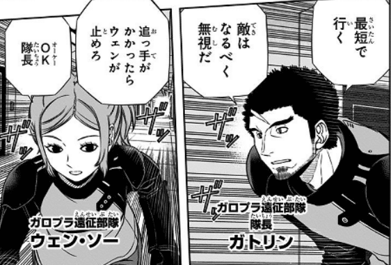 6年ぶりに ワールドトリガー を読む 14巻 17巻 香取葉子さんは私の推し よしき Note