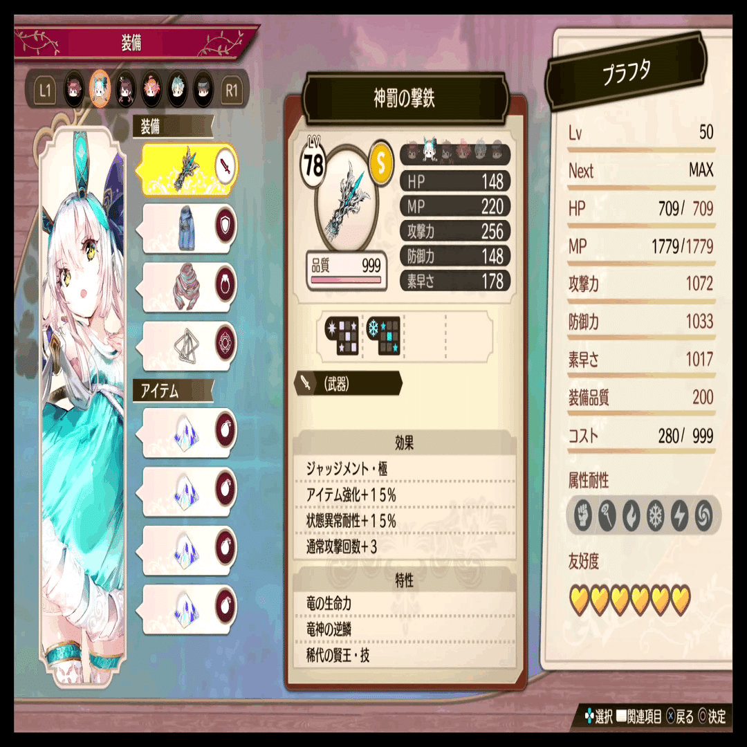 改訂版】【ソフィーのアトリエ2】6戦目までを補充無しで6周するボス