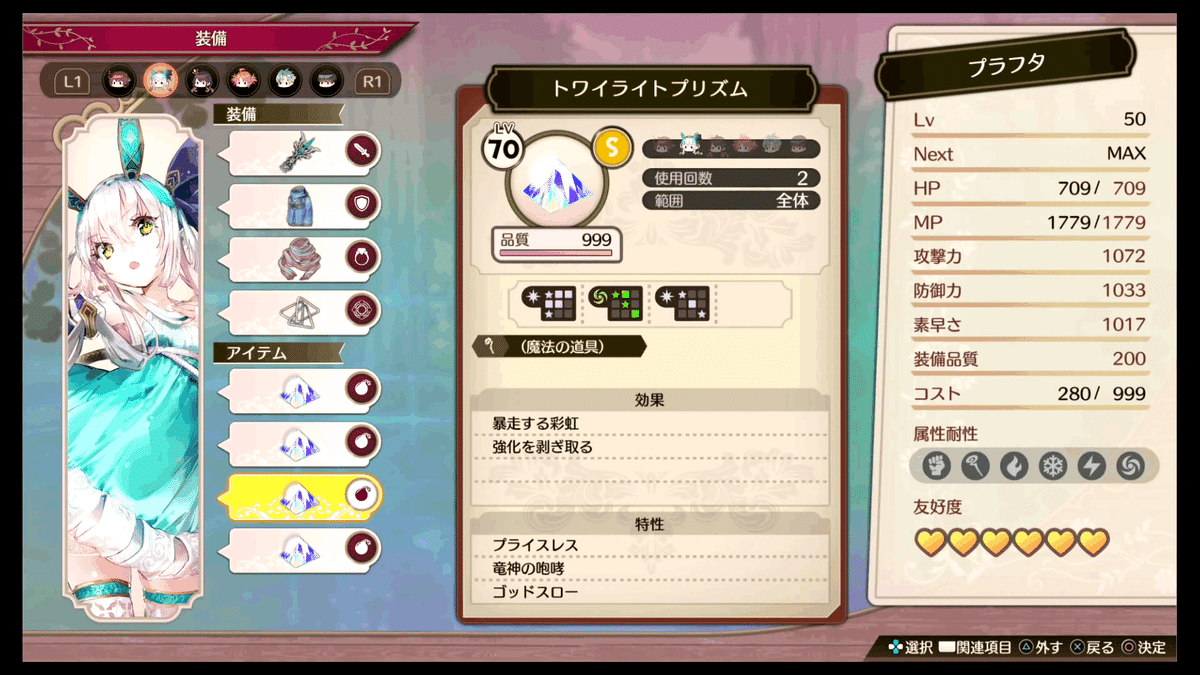 改訂版】【ソフィーのアトリエ2】6戦目までを補充無しで6周する