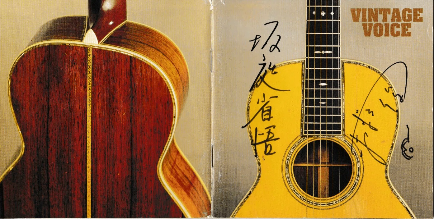 CD 廃盤 24K GOLD CD 坂庭省悟 小松原俊 VINTAGE VOICE