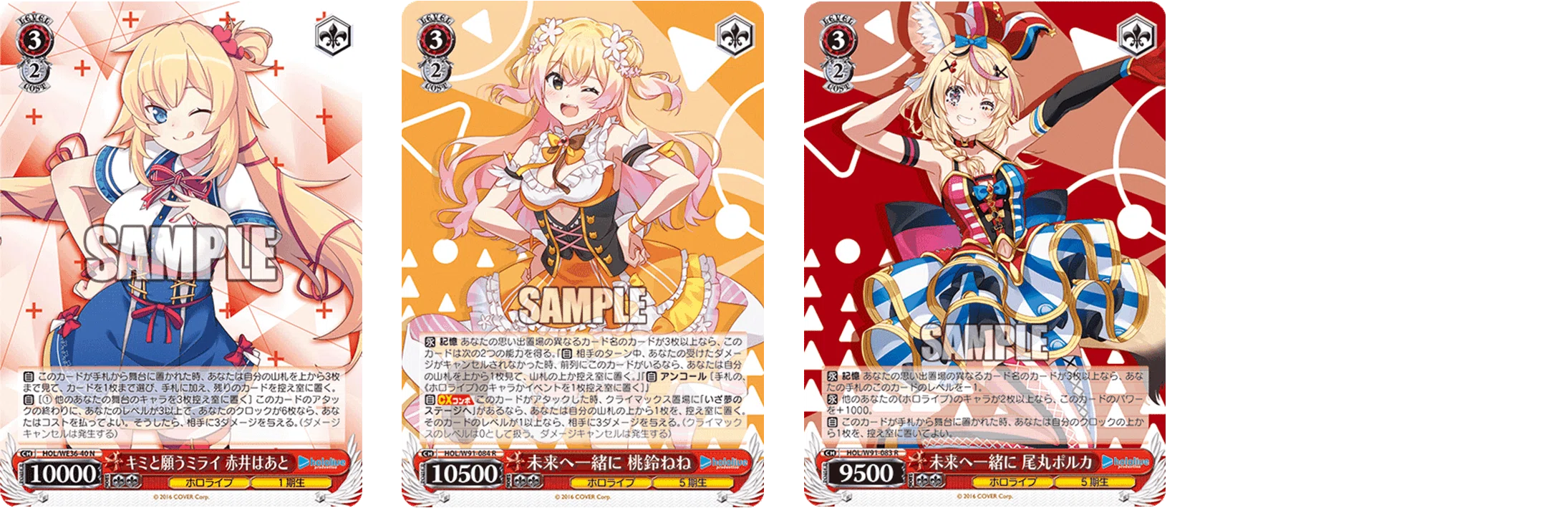 キミと願うミライ 桃鈴ねね SP ホロライブ プレミアムブースター 