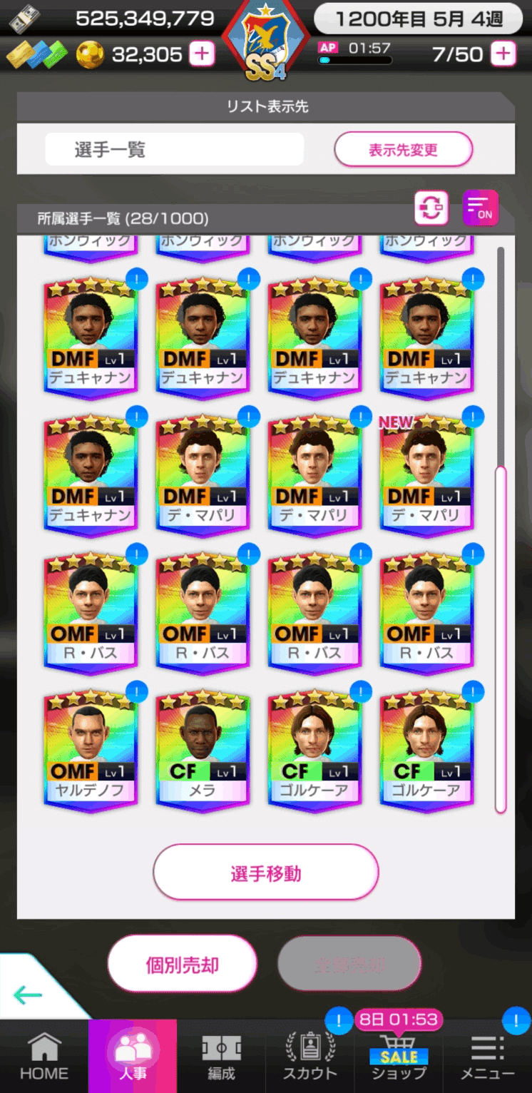 サカつくRTW（プレイ日記 その25）（2022/4/24）｜norimobit