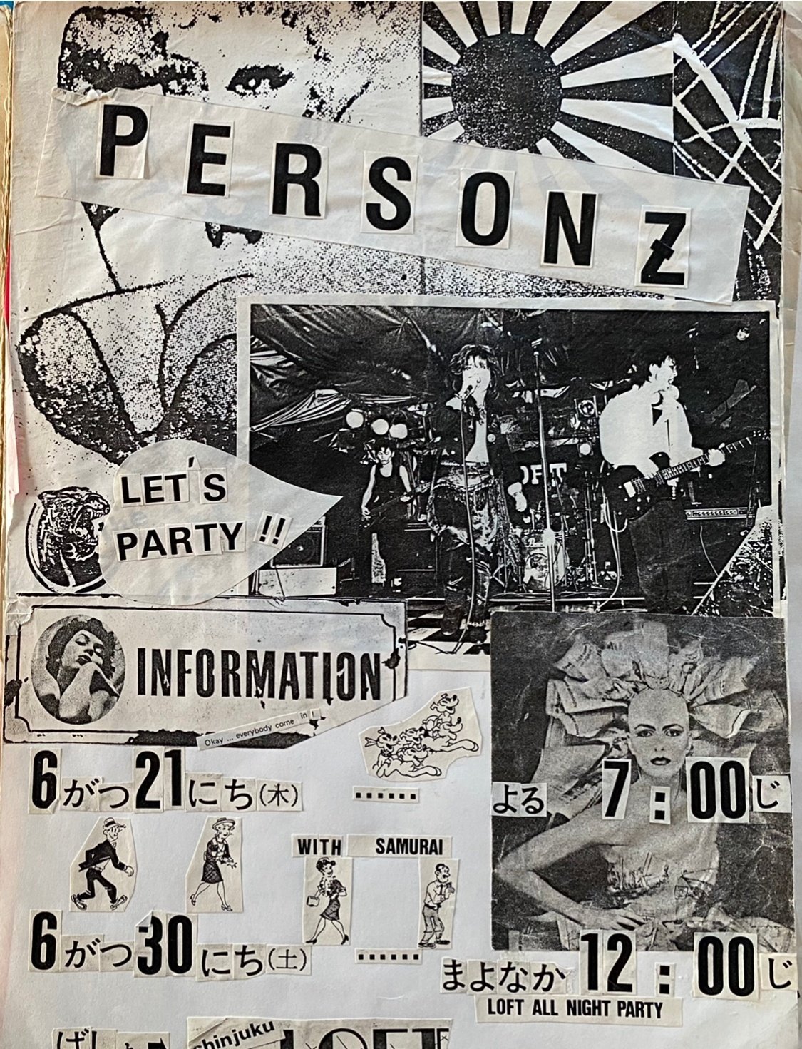 君はプロのビジネスマンになれるか (1983年) JILL_自叙伝1980年_miracle後半｜JILL(PERSONZ)notemagazine