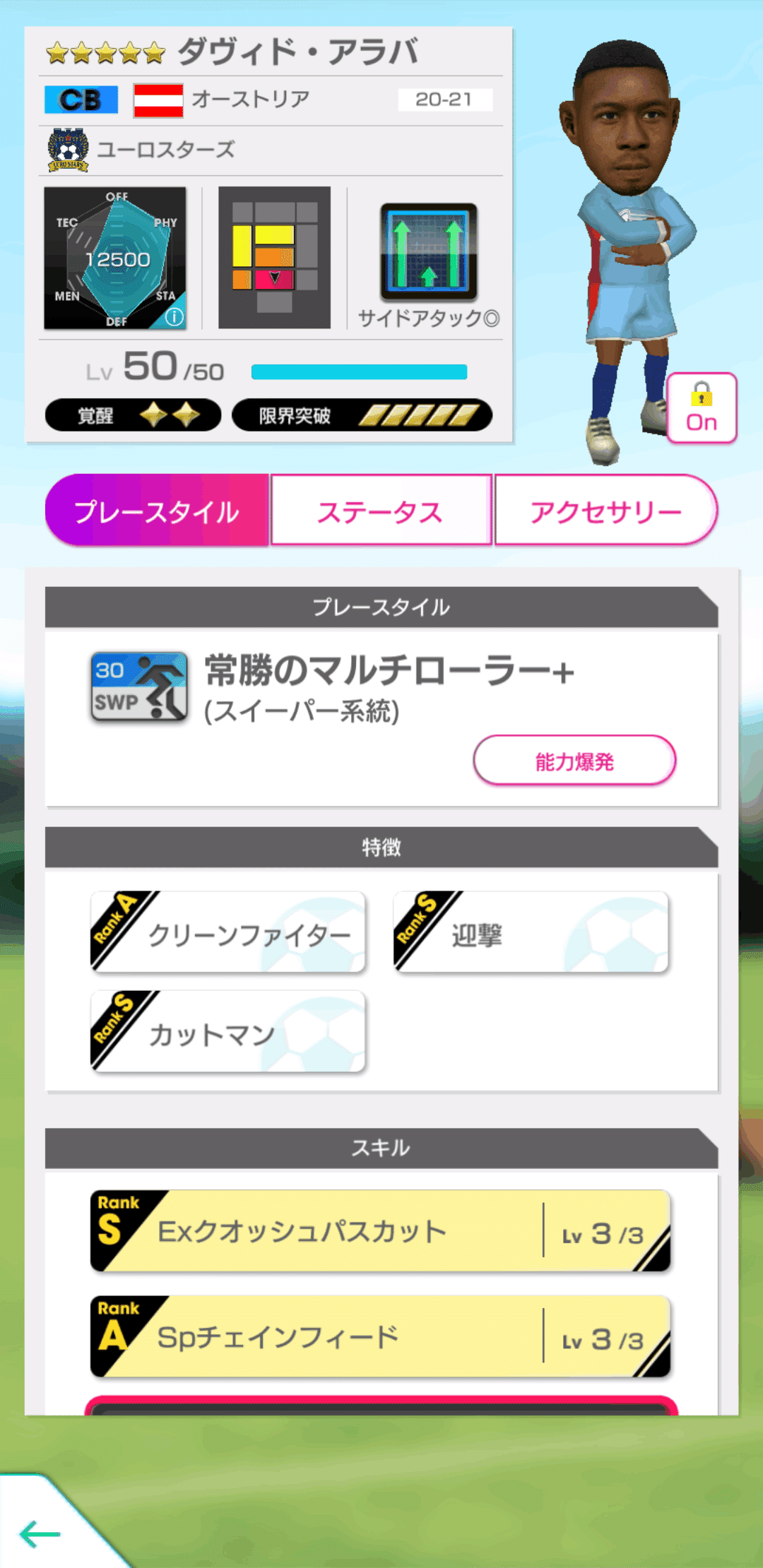 サカつくRTW（プレイ日記 その25）（2022/4/24）｜norimobit