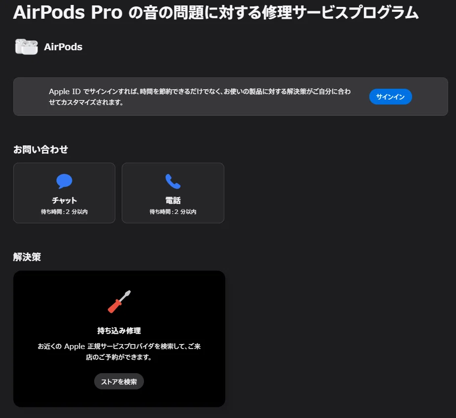 AirPods Pro 1正常に動作し、サウンドの問題もありません。 異音やノイズ、これって不具合?!】AirPods Proの無償交換プログラムが