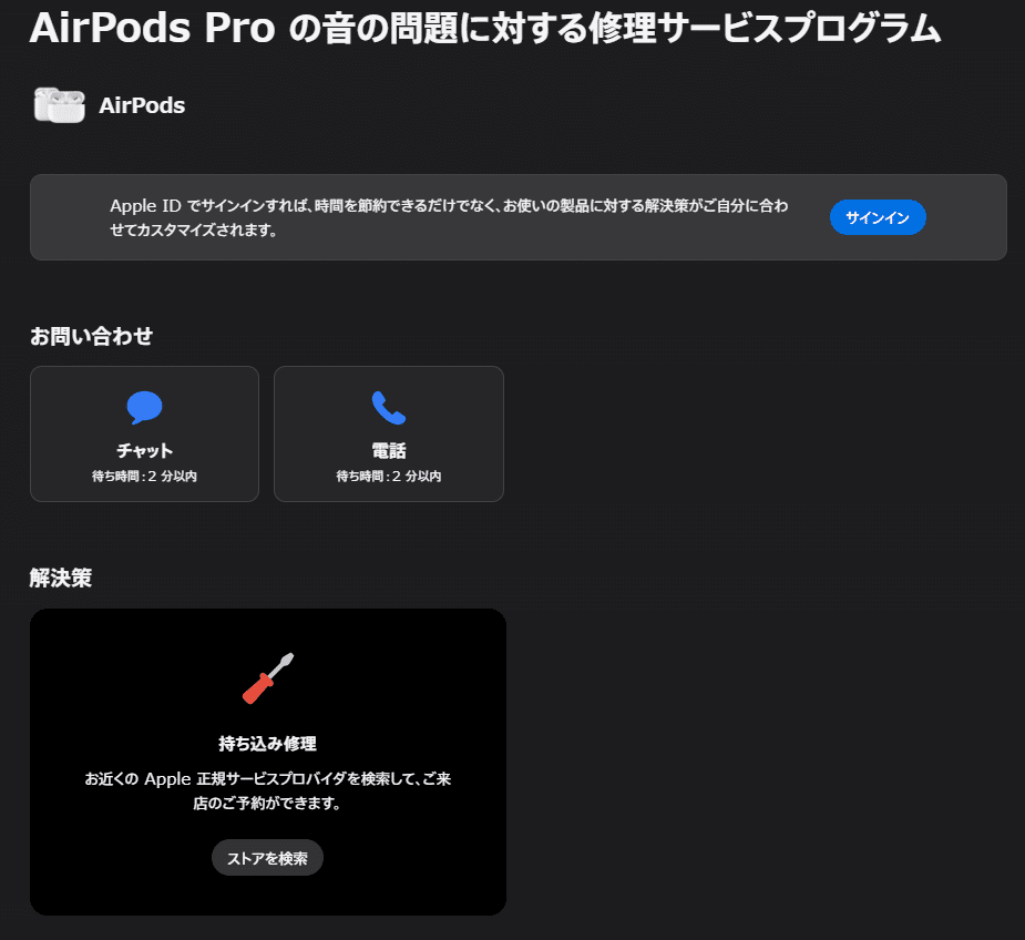 何回でも無償修理】AirpodsPro異音問題！無償修理が利用できます｜みね