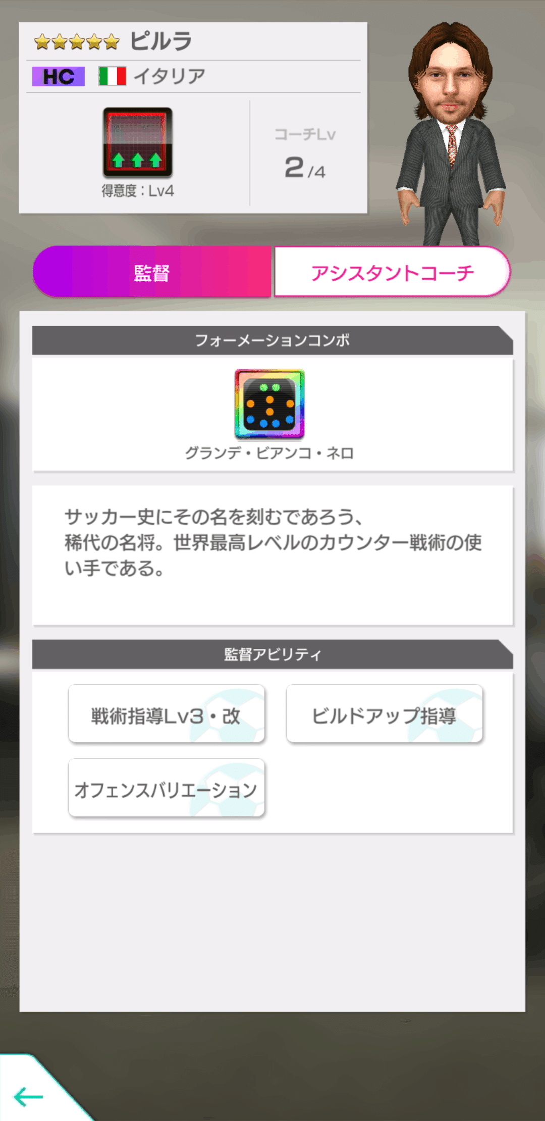 サカつくRTW（プレイ日記 その25）（2022/4/24）｜norimobit