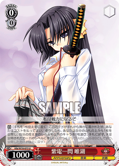 あの子が神様になった日｜ニセヴァイス