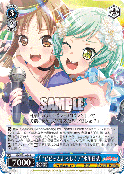 あの子が神様になった日｜ニセヴァイス