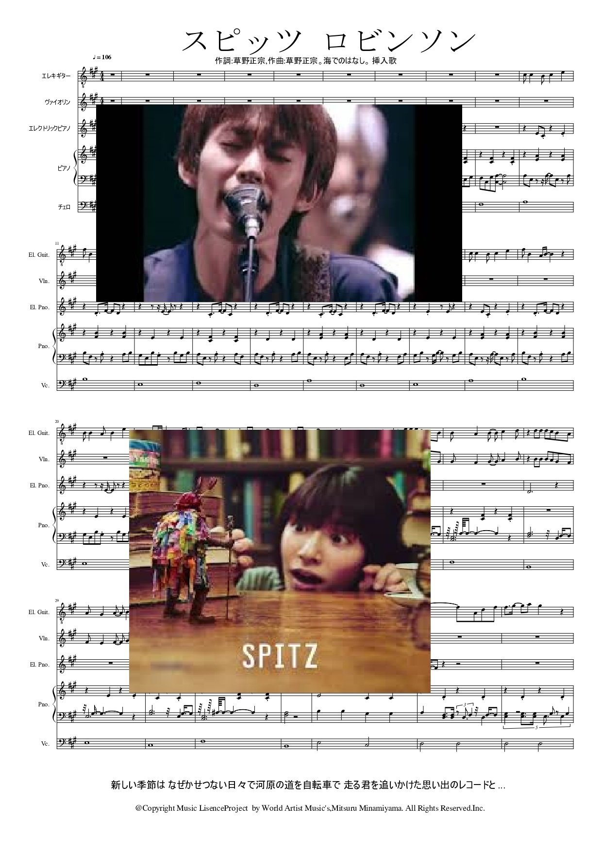 スピッツ ロビンソンきっと見つかる 楽譜 ボカロ JPOP オーケストラ アンサンブル 懐メロ 初音ミク アニソン ココロはミュージシャン 打ち込み スピッツ ロビンソンきっと見つかる 楽譜 ボカロ JPOP オーケストラ アンサンブル 懐メロ 初音ミク アニソン ココロはミュージシャン 打ち込み