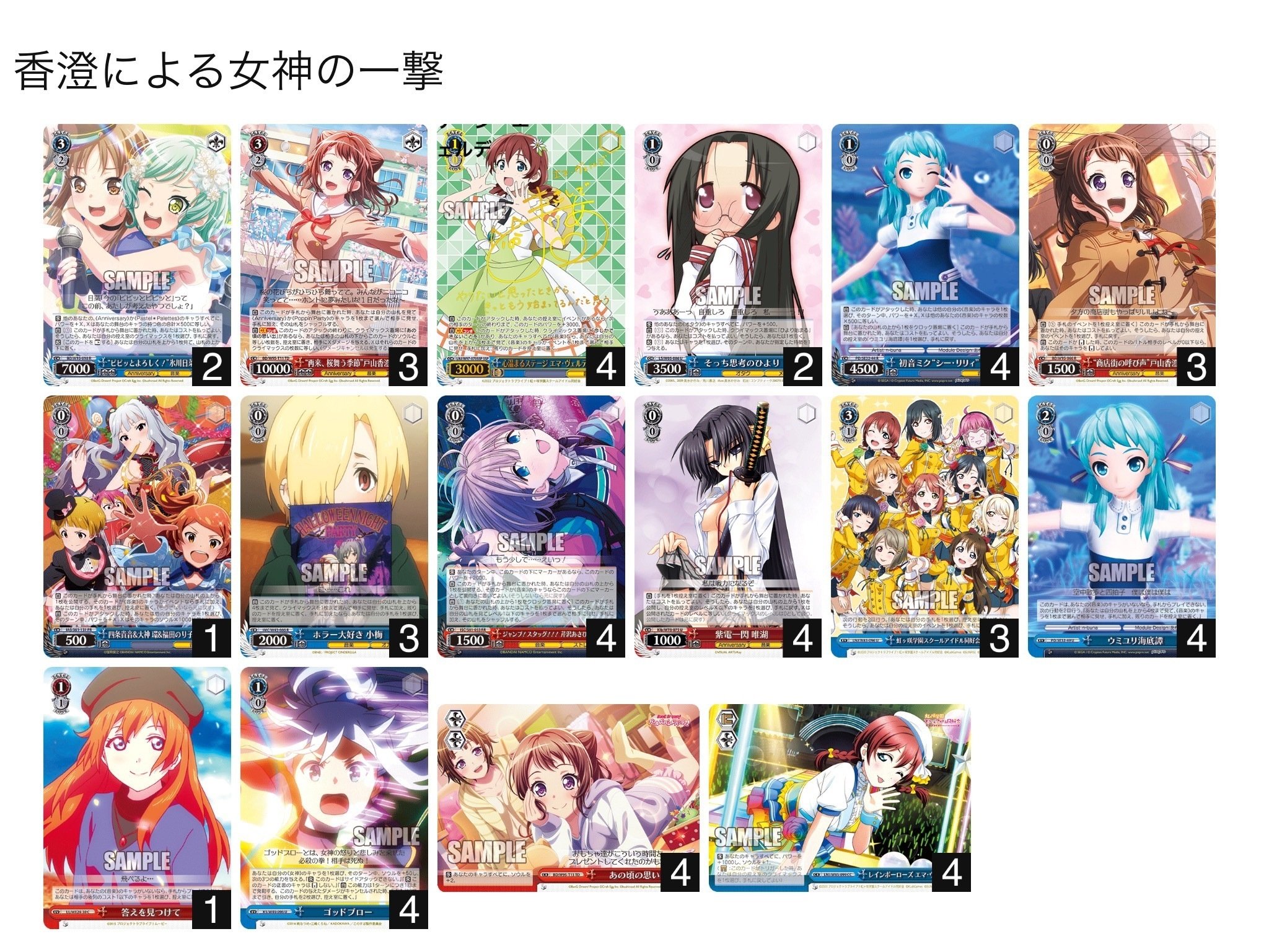 あの子が神様になった日｜ニセヴァイス