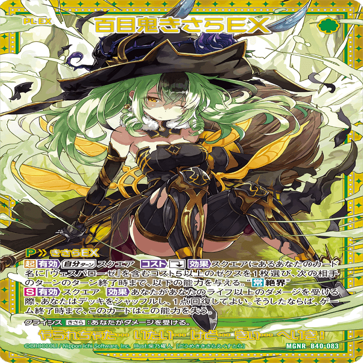 こむ　Z/X きさら　ヴェスパローゼデッキ ヴェスパローゼ】デッキの回し方｜Z/X（ゼクス） | エンジョイできる