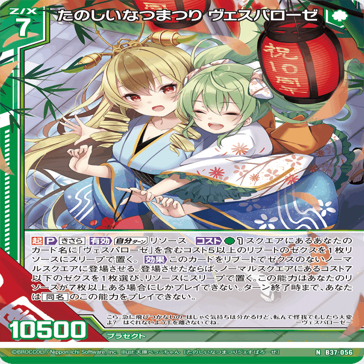 きーさーページ ヴェスパローゼ】デッキの回し方｜Z/X（ゼクス） | エンジョイできる