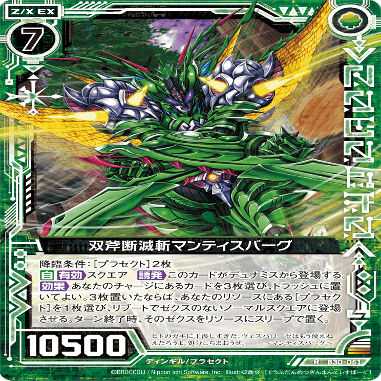 ヴェスパローゼ】デッキの回し方｜Z/X（ゼクス） | エンジョイできる