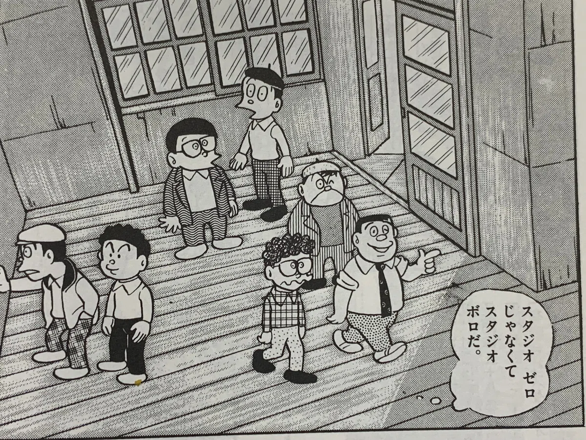 昭和レトロ ヴィンテージ本】藤子不二雄 とびだせみくろ 昭和39年 
