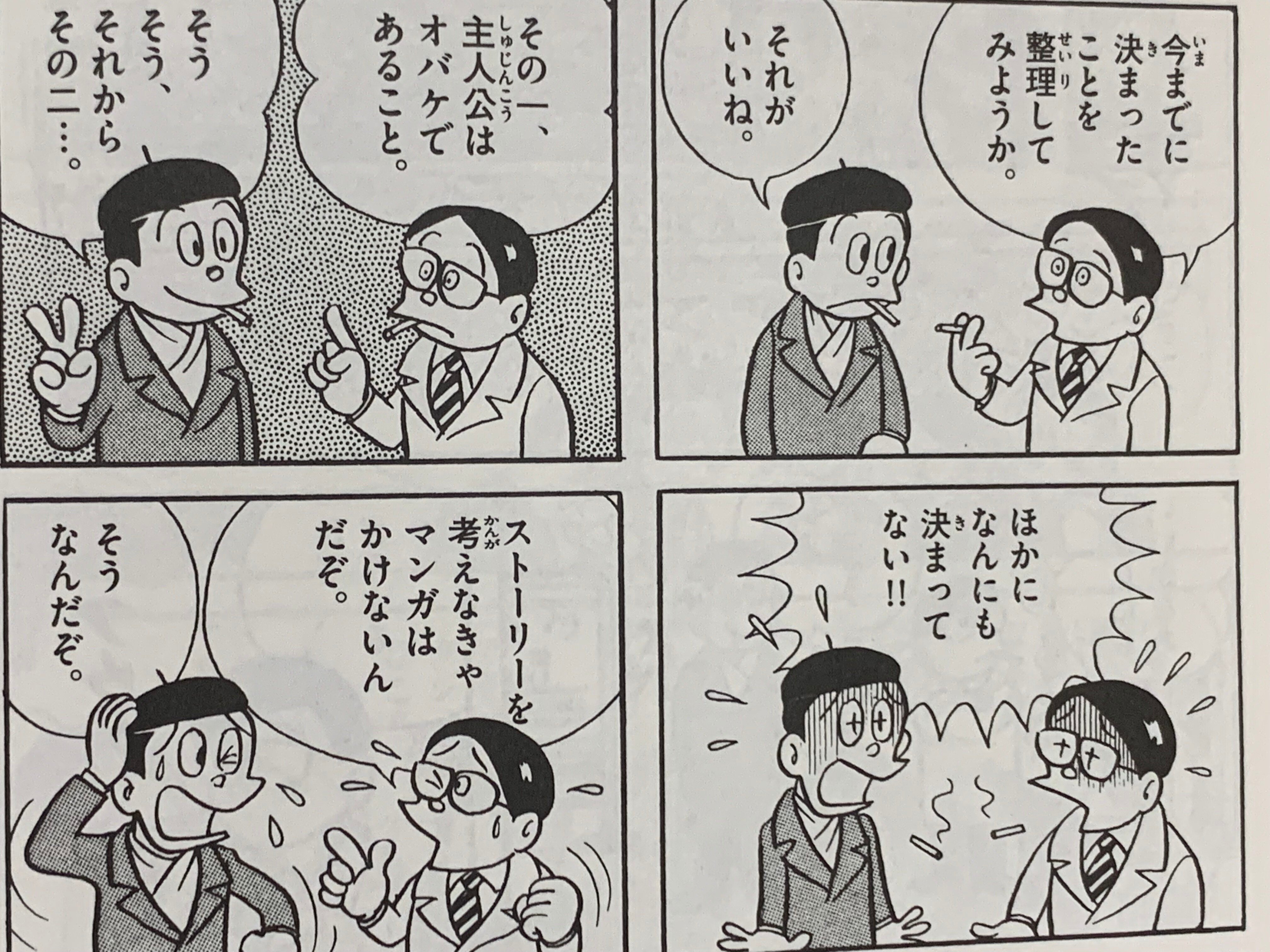 もうひとつの「まんが道」『スタジオ ボロ物語』／追悼・藤子
