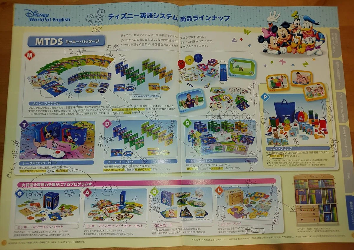 ディズニー英語システム（DWE）の金額・契約した理由やメリット 