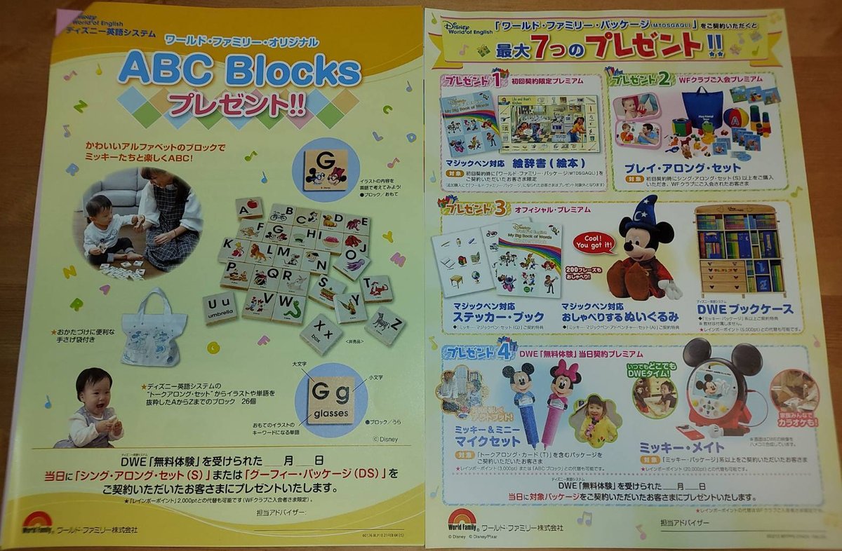 DWE マジックペンセット＆MY BIG BOOK of 波打ち WORDS✨ 