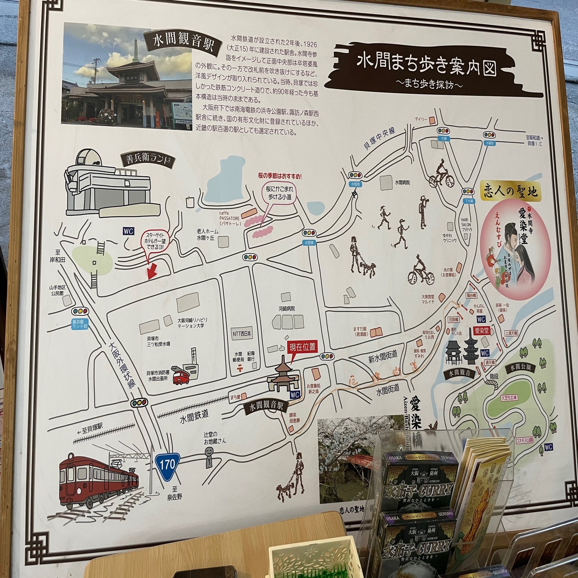 金城碧海くんお誕生日企画with水間鉄道 しい Note