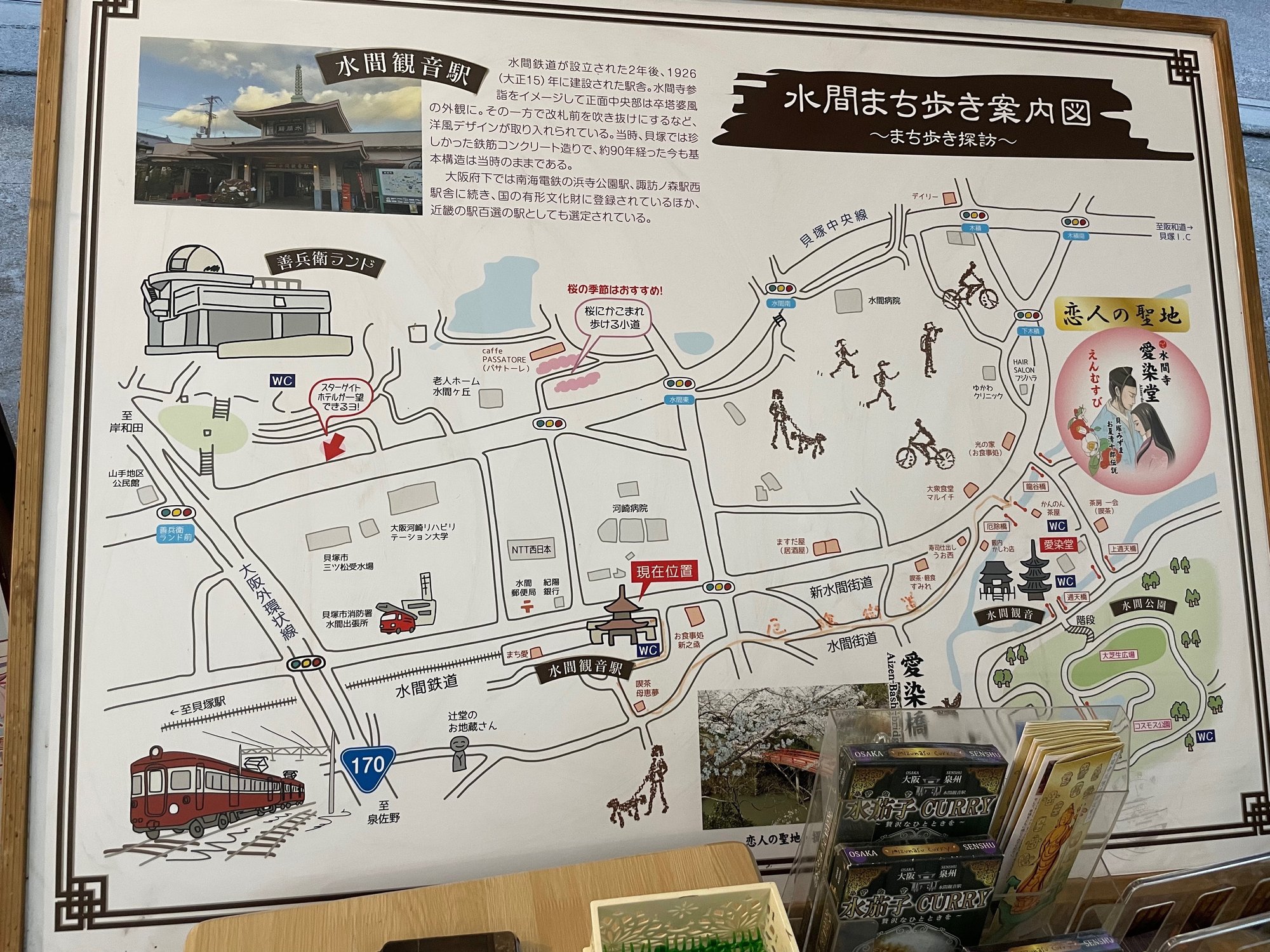 金城碧海くんお誕生日企画with水間鉄道 しい Note 金城碧海くんお誕生日企画with水間鉄道 しい Note