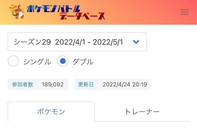 ポケモン対戦は敷居が高い ショウフ ポケモンランナー Note ポケモン対戦は敷居が高い ショウフ ポケモンランナー Note