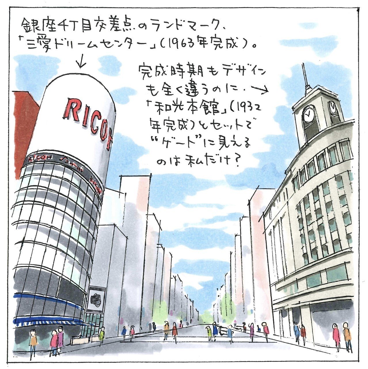 イラスト名建築ぶらり旅 with 宮沢洋＆ヘリテージビジネスラボ⑧｜日建