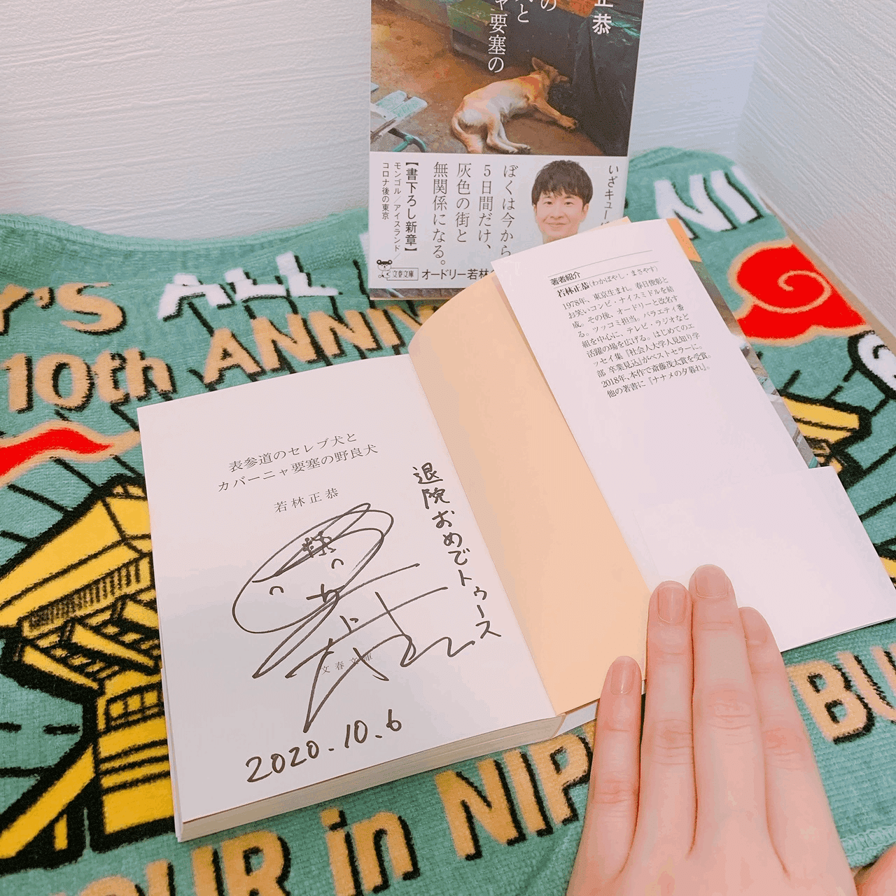 松田好花概論 －ひなたに咲く好きな花の色－｜Soh